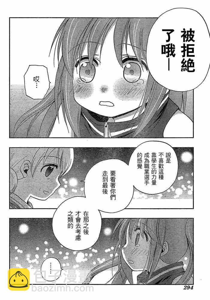 《天才麻将少女阿知贺篇》第7话 第31页