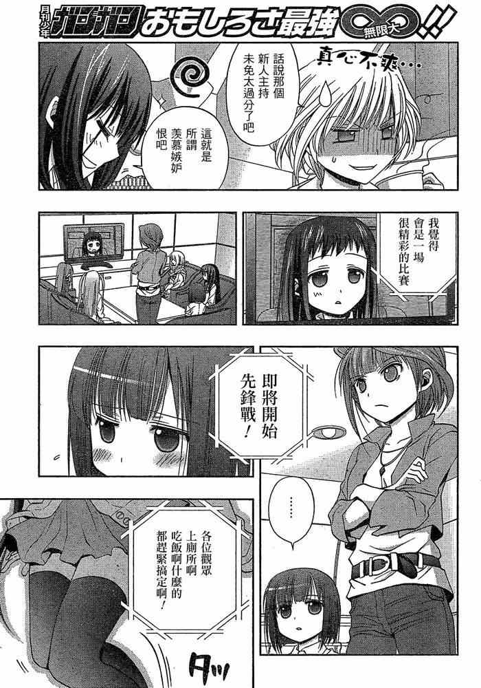 《天才麻将少女阿知贺篇》第7话 第46页