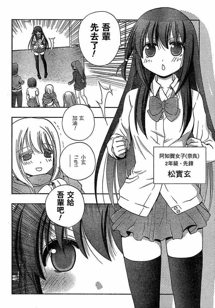 《天才麻将少女阿知贺篇》第7话 第47页