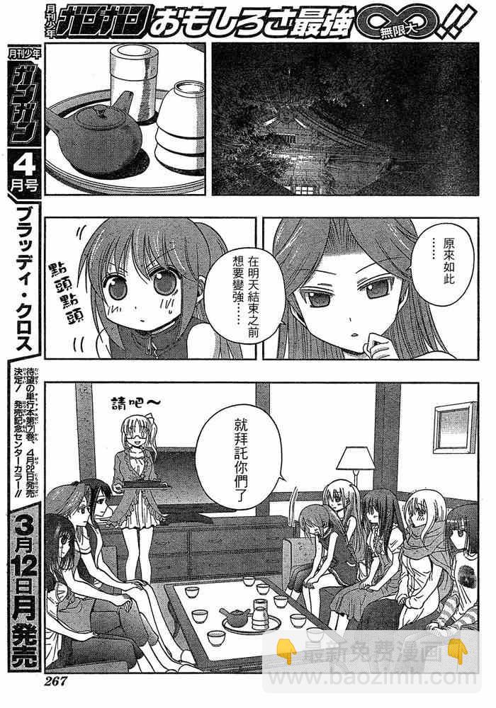 《天才麻将少女阿知贺篇》第7话 第5页