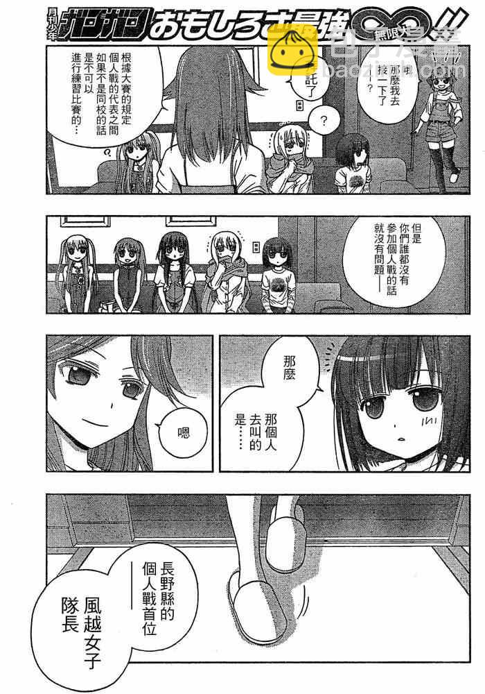 《天才麻将少女阿知贺篇》第7话 第7页