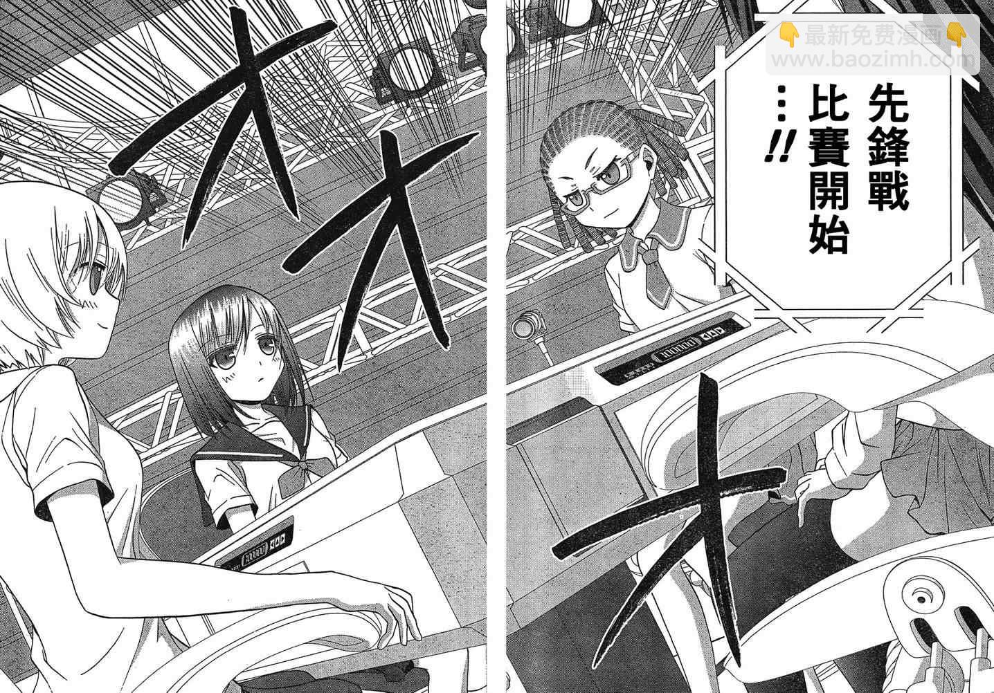 《天才麻将少女阿知贺篇》第5话 第10页