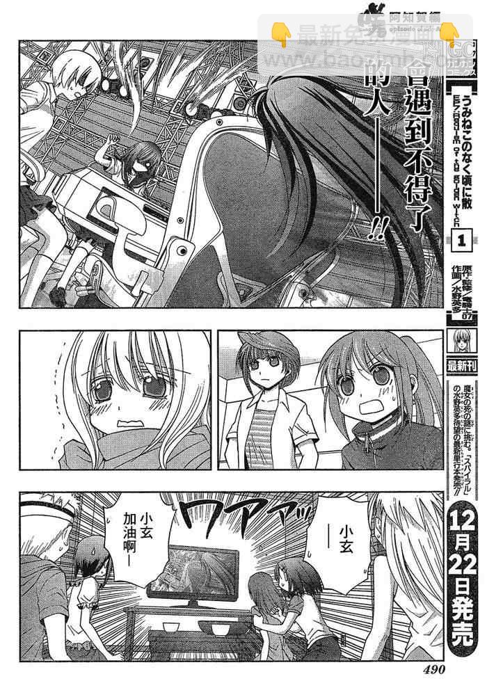 《天才麻将少女阿知贺篇》第5话 第26页