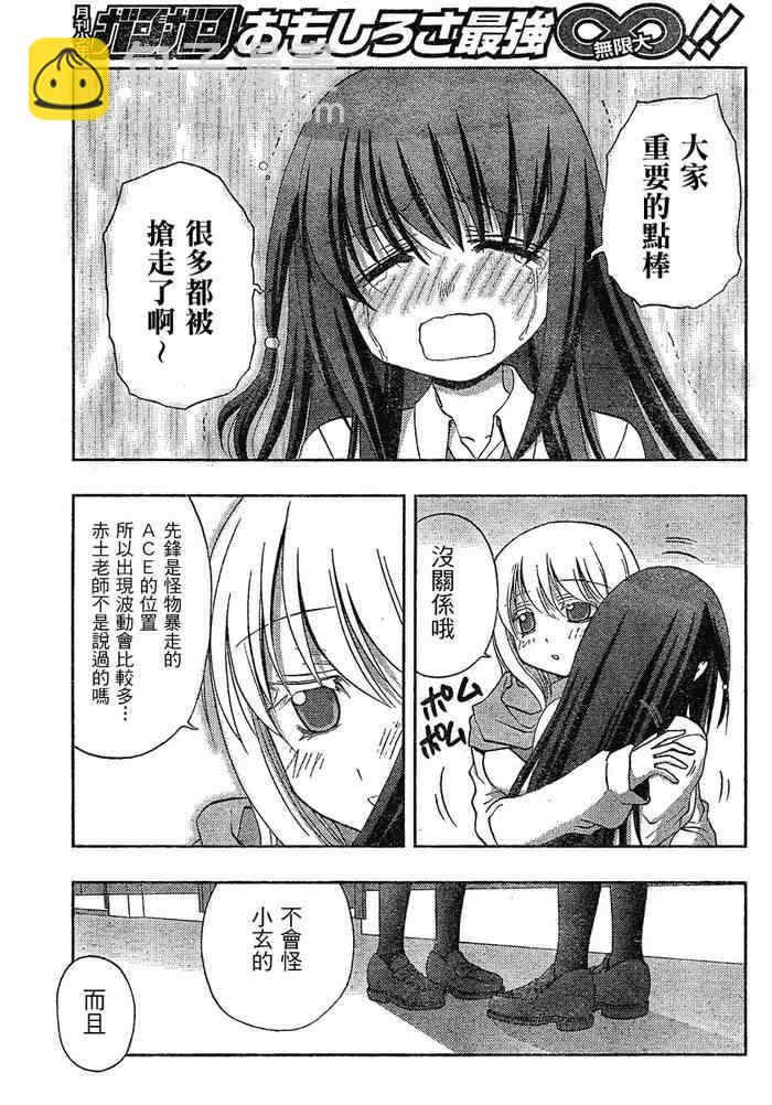 《天才麻将少女阿知贺篇》第5话 第34页