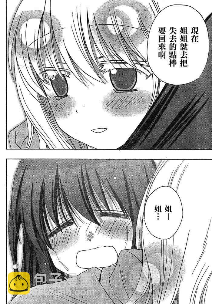 《天才麻将少女阿知贺篇》第5话 第35页