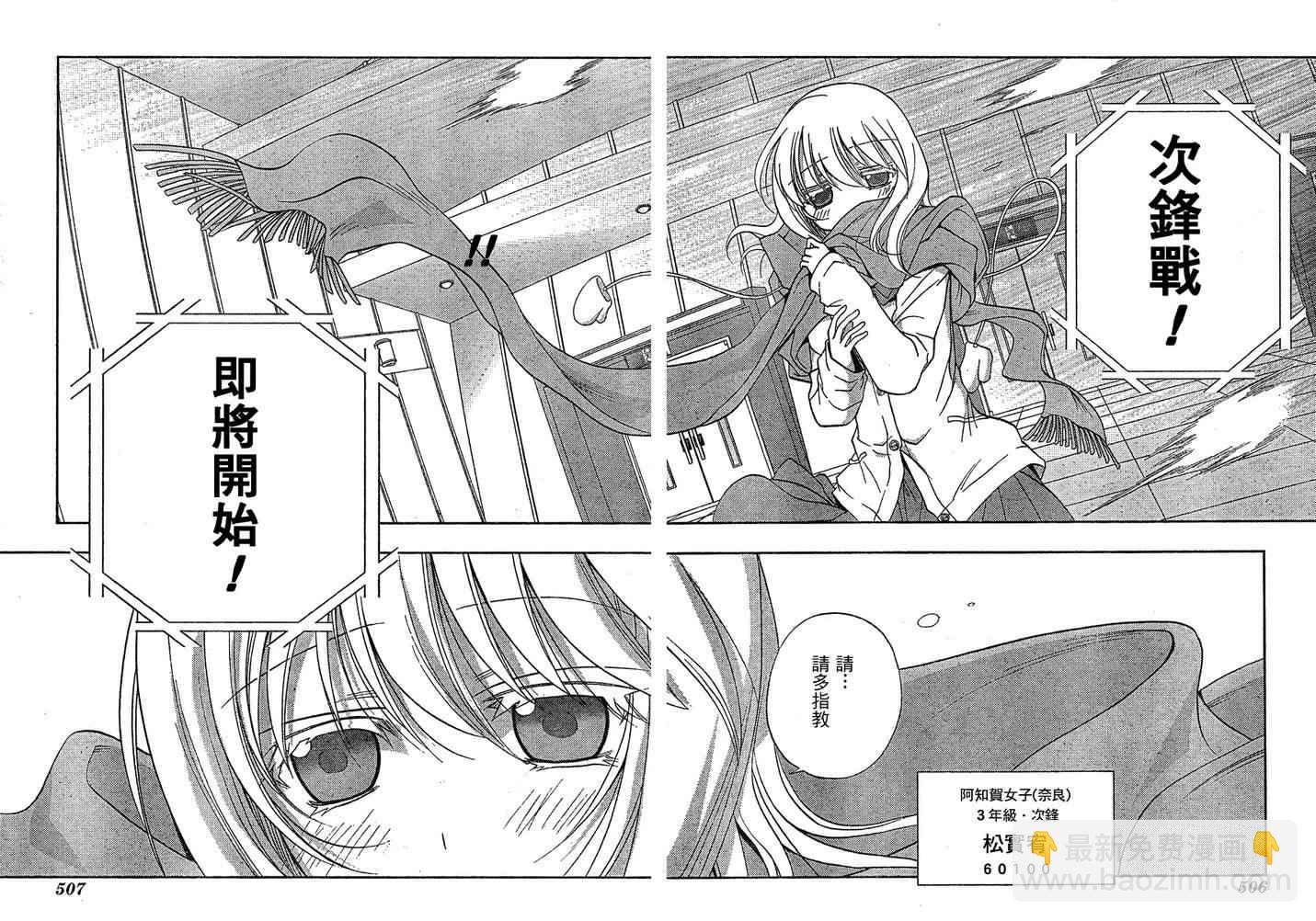 《天才麻将少女阿知贺篇》第5话 第41页