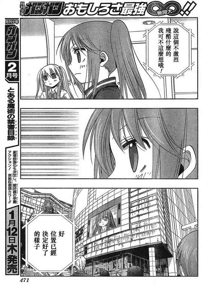 《天才麻将少女阿知贺篇》第5话 第9页