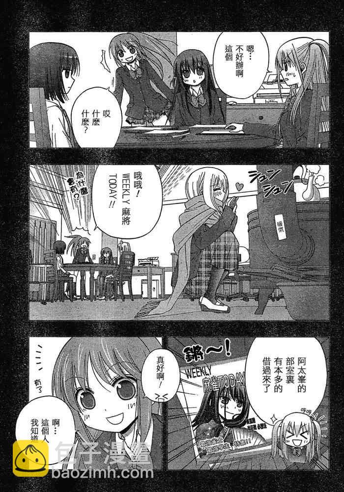 《天才麻将少女阿知贺篇》第8话 第11页