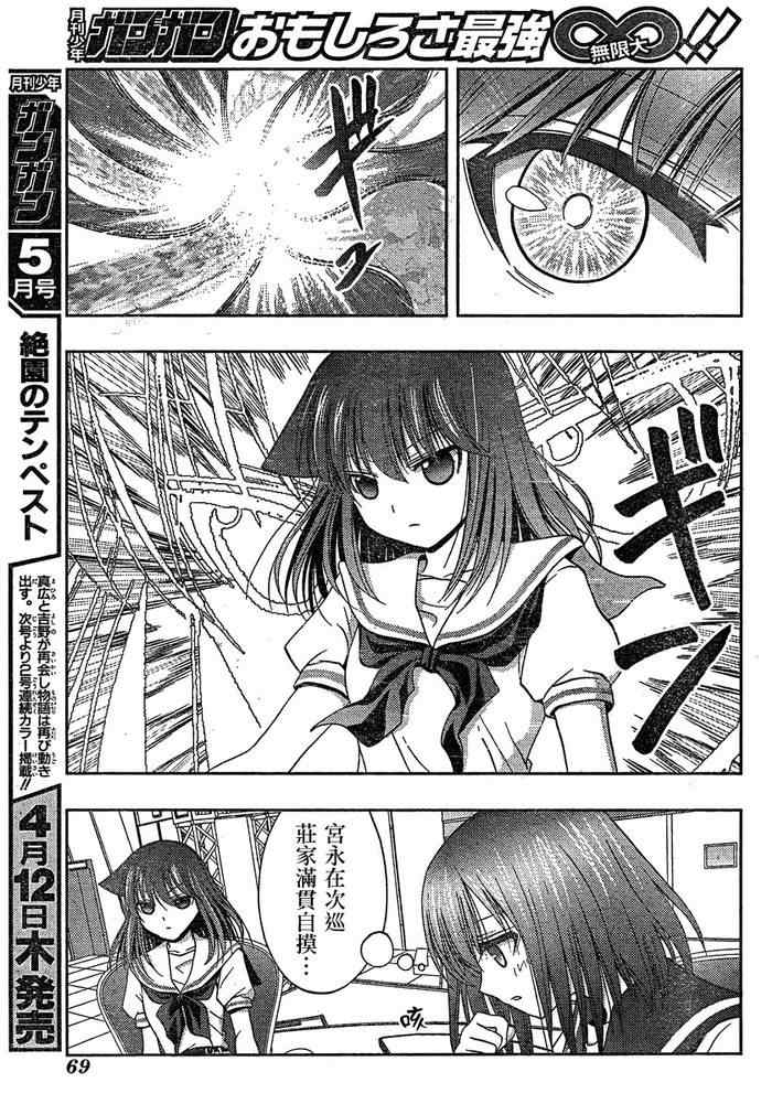 《天才麻将少女阿知贺篇》第8话 第23页