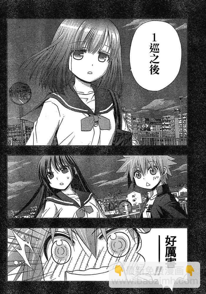《天才麻将少女阿知贺篇》第8话 第38页