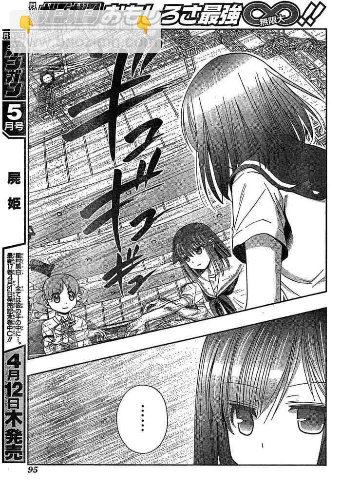 《天才麻将少女阿知贺篇》第8话 第47页