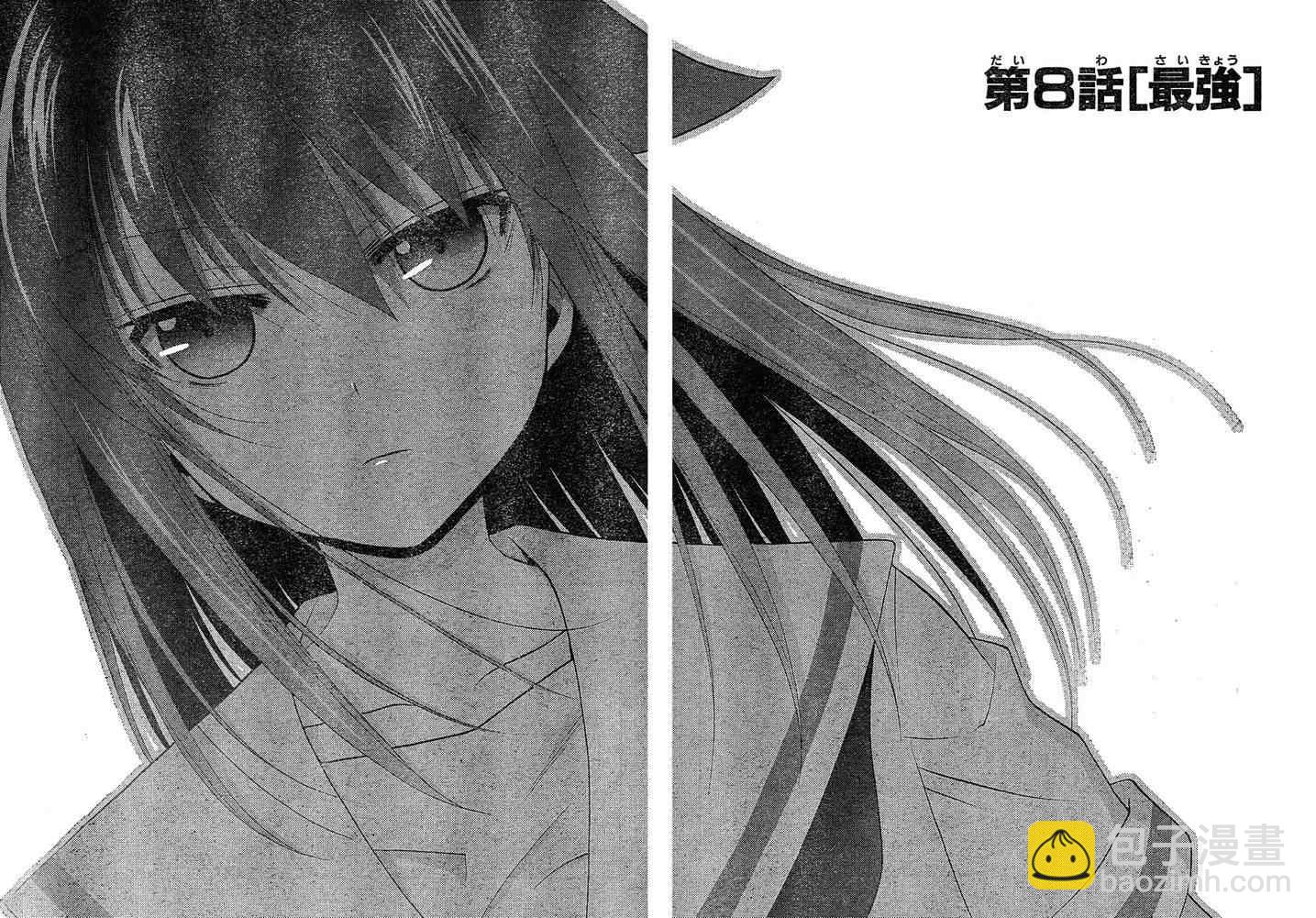 《天才麻将少女阿知贺篇》第8话 第5页
