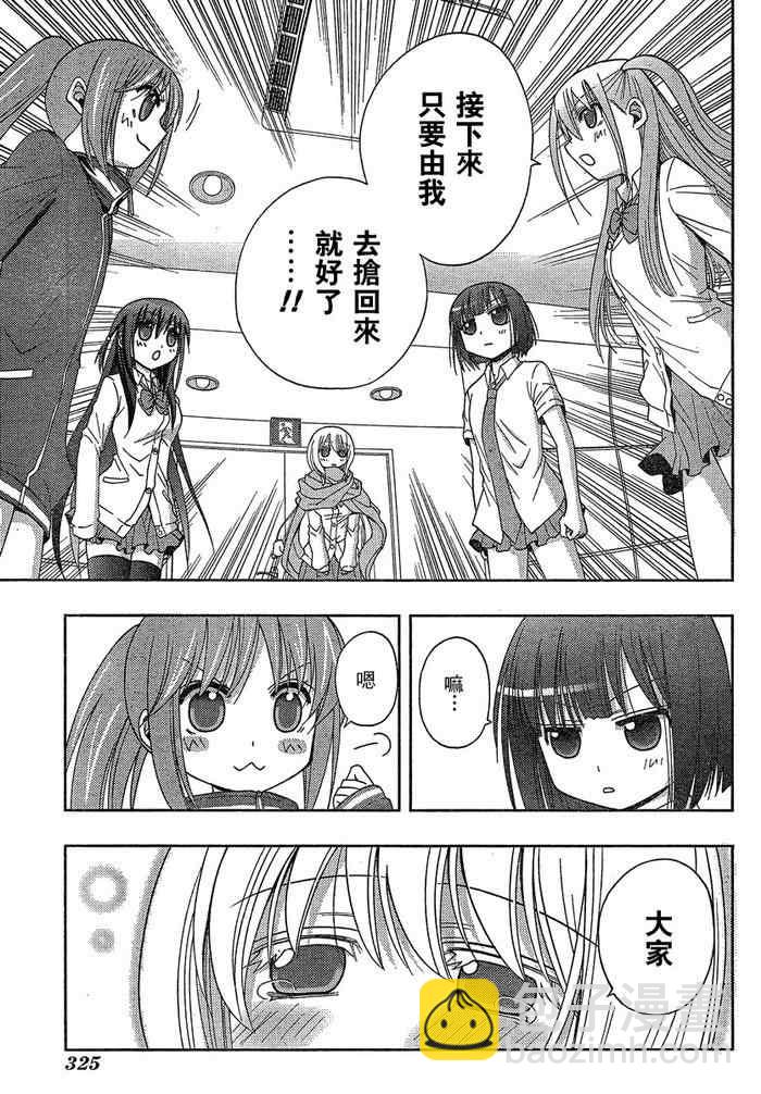 《天才麻将少女阿知贺篇》第6话 第28页