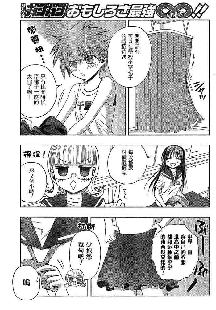 《天才麻将少女阿知贺篇》第6话 第30页