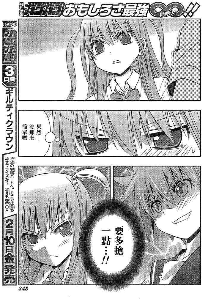 《天才麻将少女阿知贺篇》第6话 第46页