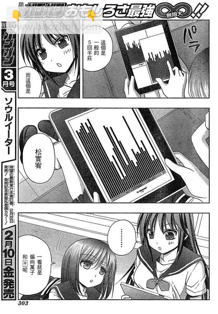《天才麻将少女阿知贺篇》第6话 第7页
