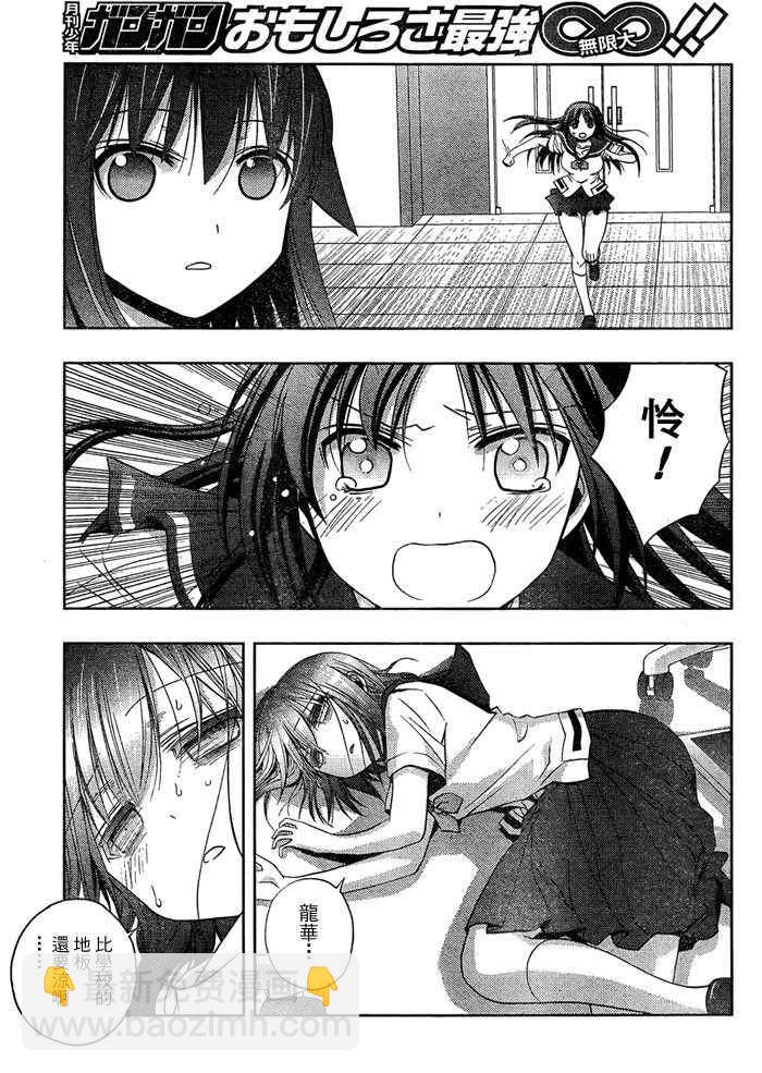 《天才麻将少女阿知贺篇》第12话 第36页