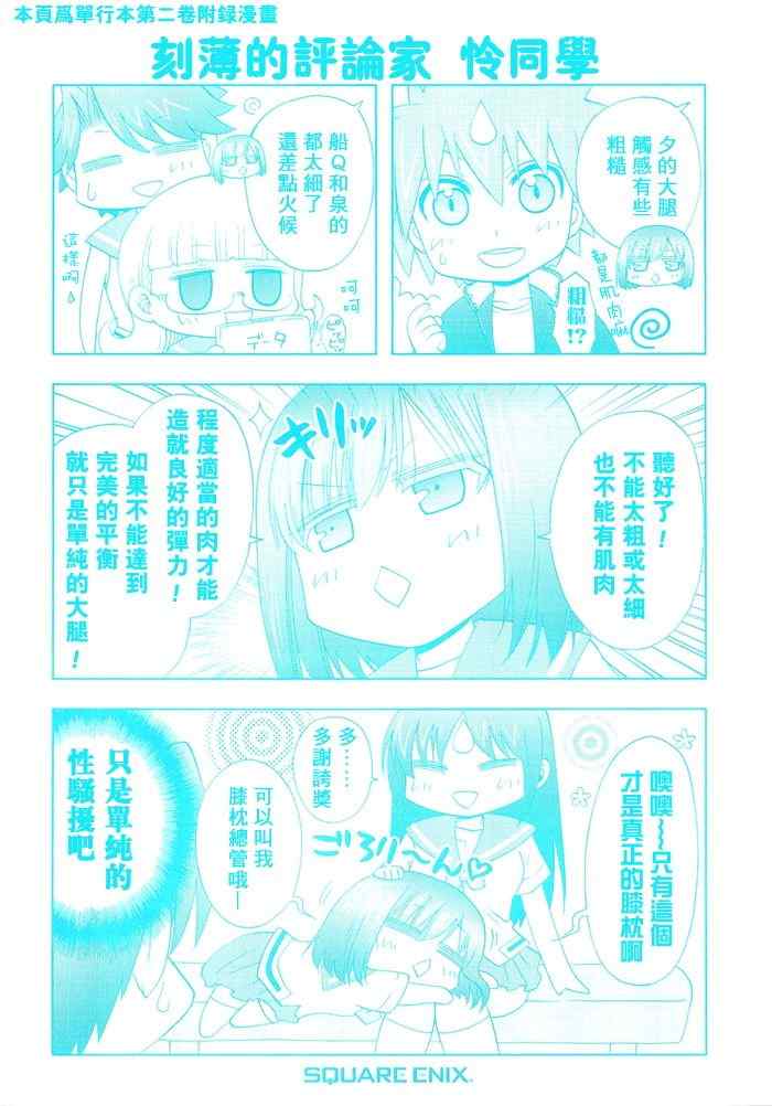 《天才麻将少女阿知贺篇》第12话 第45页