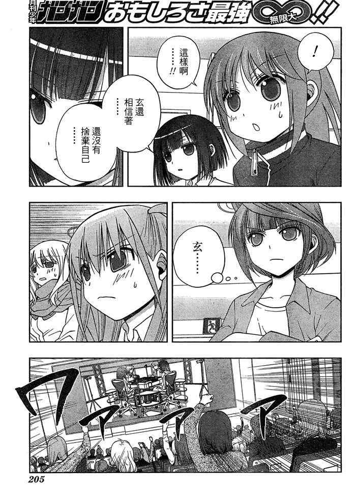 《天才麻将少女阿知贺篇》第12话 第9页