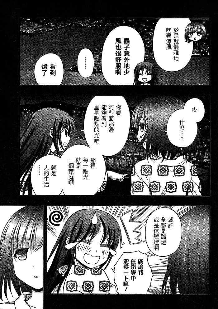 《天才麻将少女阿知贺篇》第11话 第11页