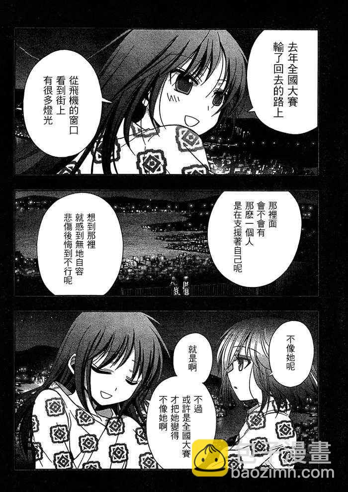 《天才麻将少女阿知贺篇》第11话 第13页