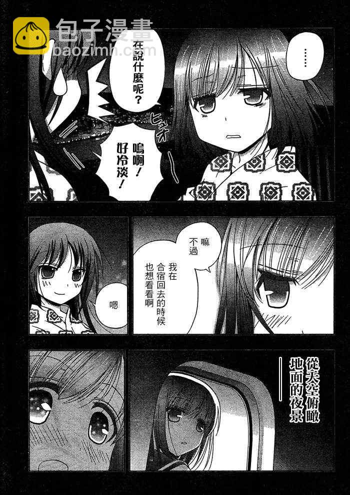 《天才麻将少女阿知贺篇》第11话 第14页