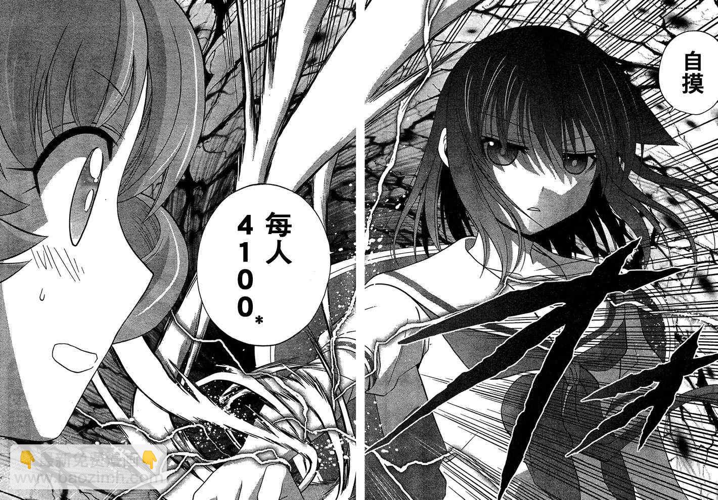 《天才麻将少女阿知贺篇》第11话 第19页