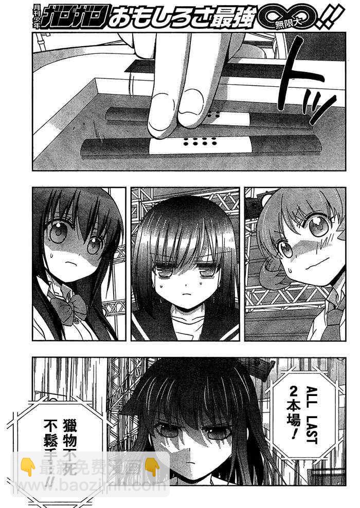 《天才麻将少女阿知贺篇》第11话 第21页