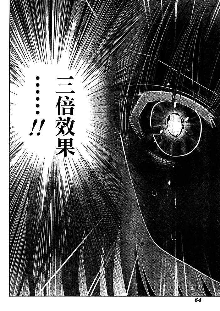 《天才麻将少女阿知贺篇》第11话 第28页
