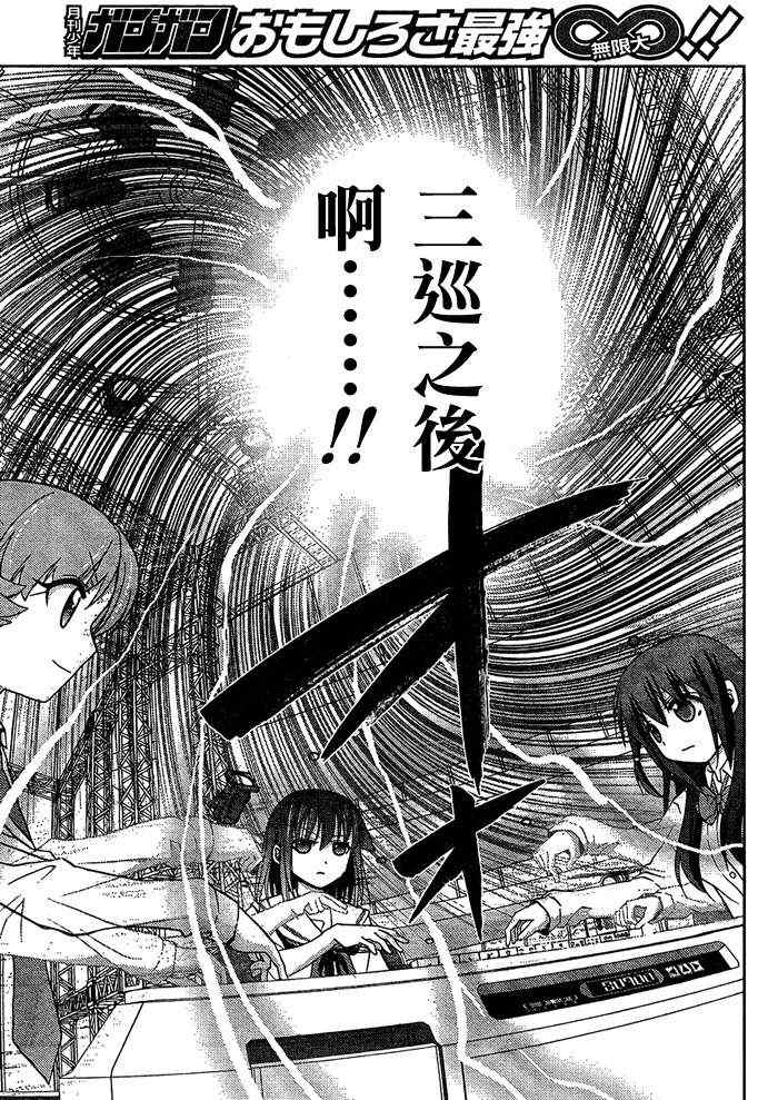 《天才麻将少女阿知贺篇》第11话 第29页