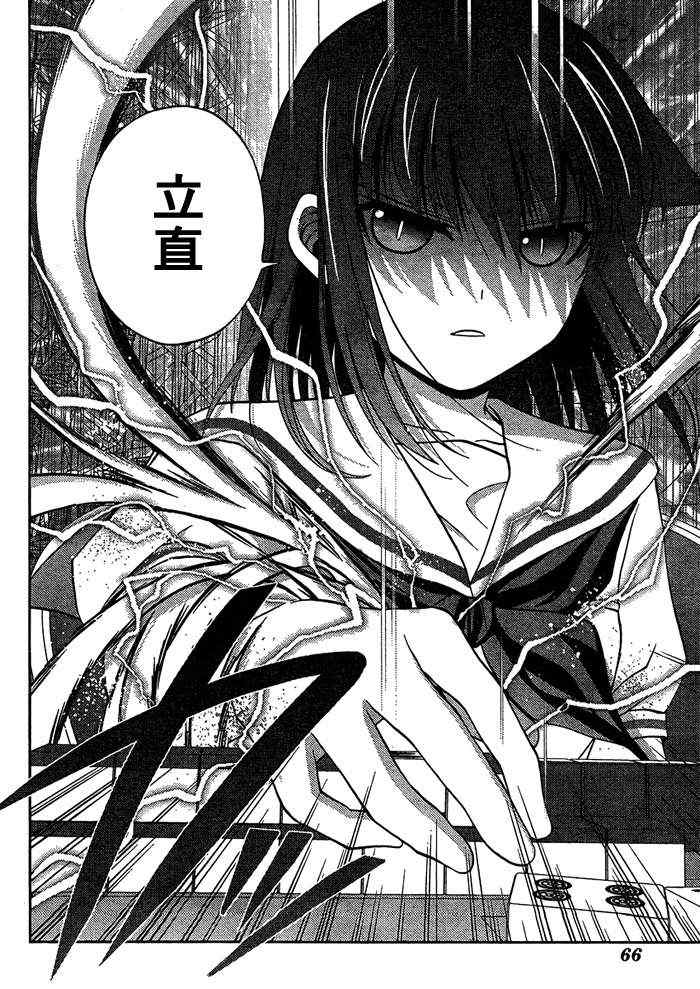 《天才麻将少女阿知贺篇》第11话 第30页