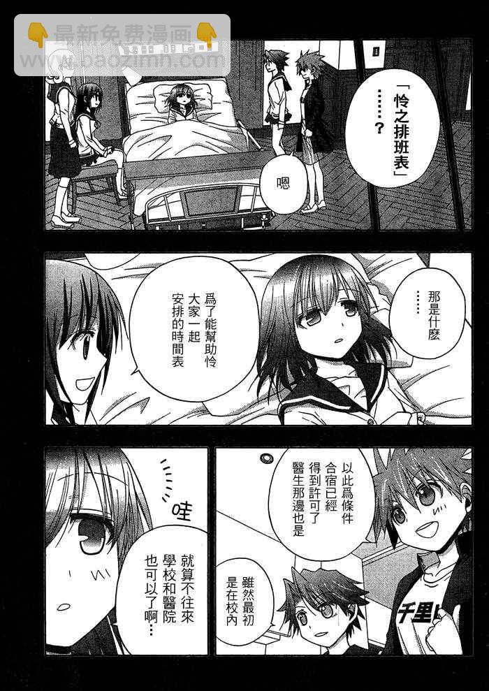 《天才麻将少女阿知贺篇》第11话 第5页