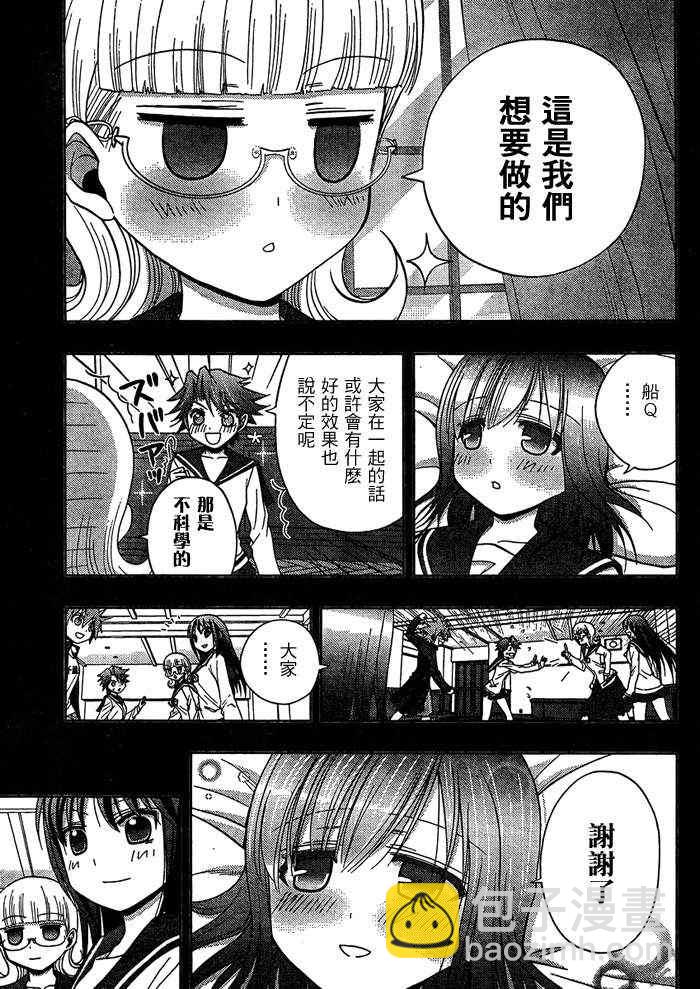 《天才麻将少女阿知贺篇》第11话 第7页