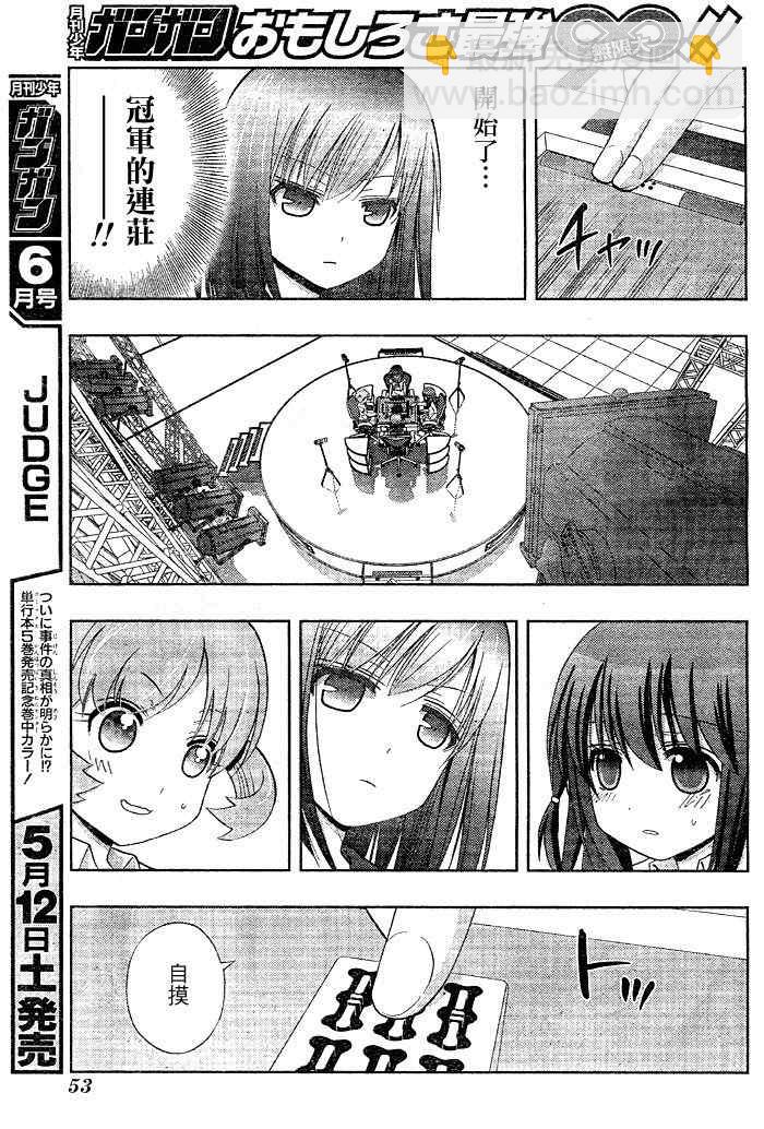 《天才麻将少女阿知贺篇》第9话 第15页
