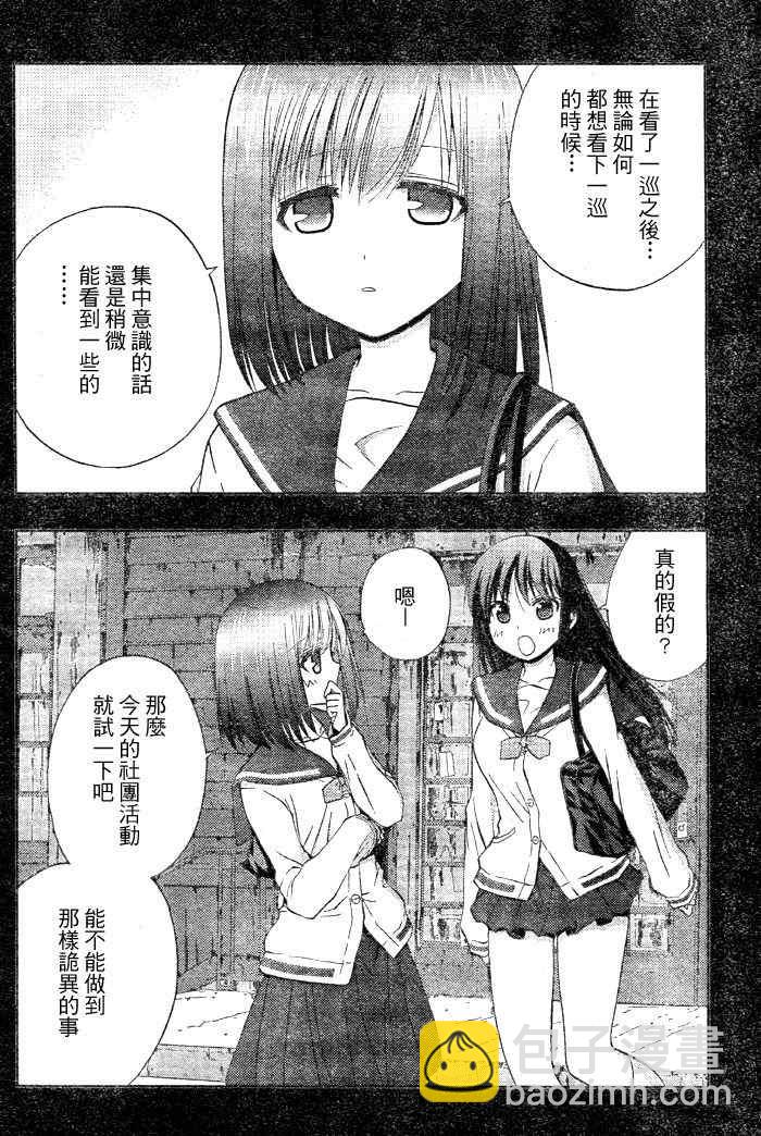 《天才麻将少女阿知贺篇》第9话 第31页