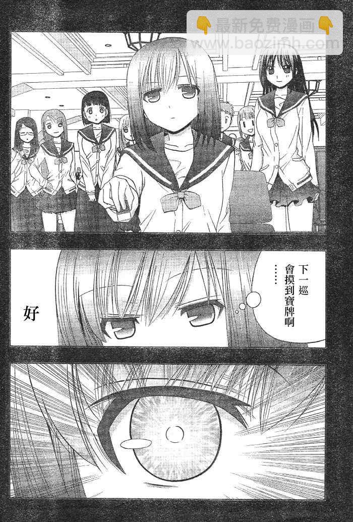 《天才麻将少女阿知贺篇》第9话 第33页