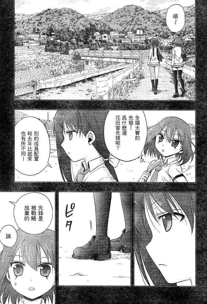 《天才麻将少女阿知贺篇》第10话 第18页