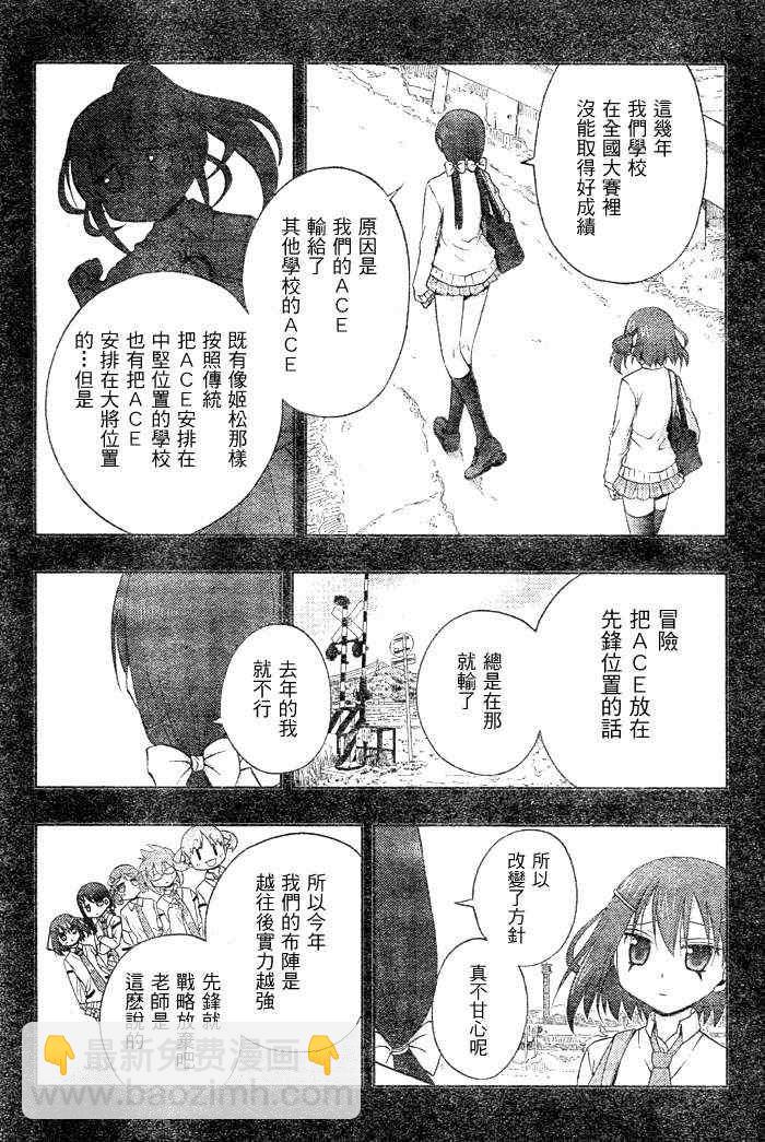 《天才麻将少女阿知贺篇》第10话 第19页