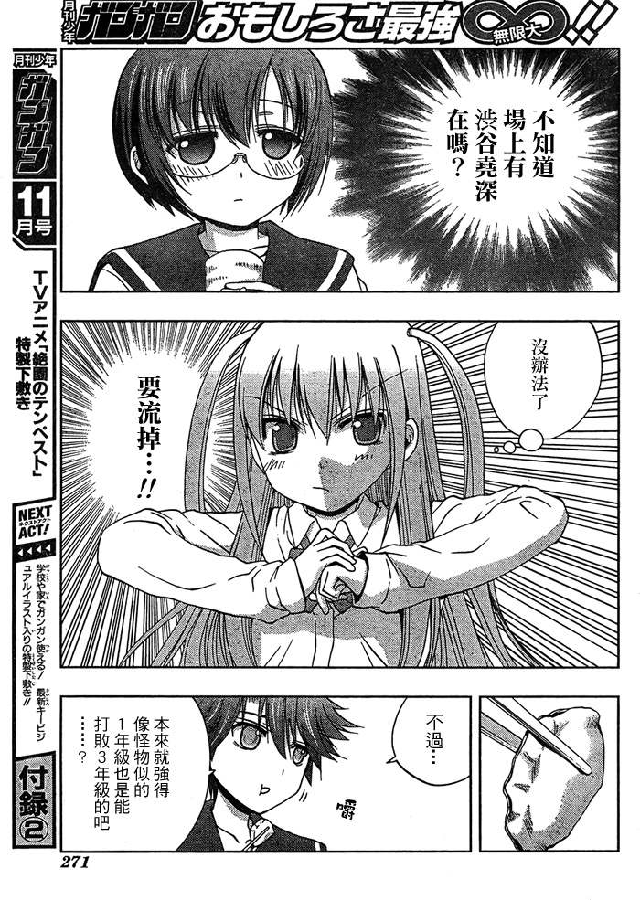 《天才麻将少女阿知贺篇》第14话 第25页