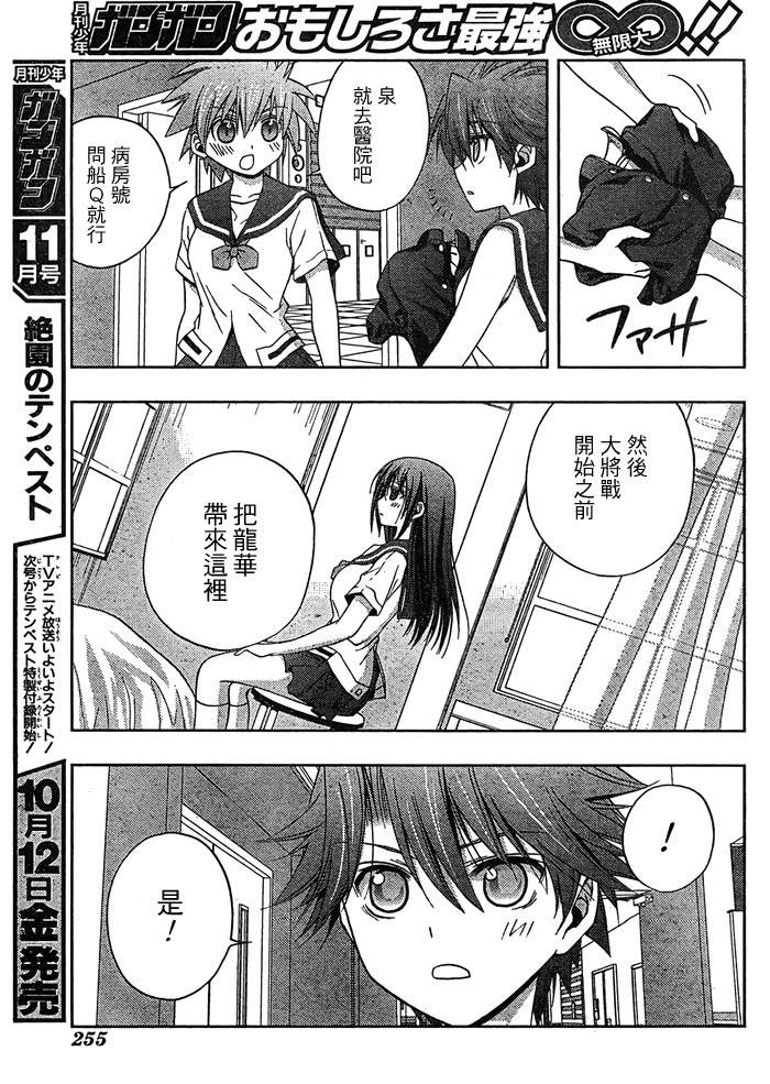 《天才麻将少女阿知贺篇》第14话 第9页