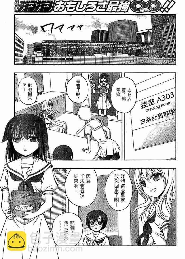 《天才麻将少女阿知贺篇》第13话 第14页