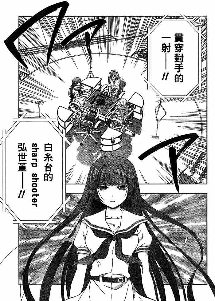 《天才麻将少女阿知贺篇》第13话 第33页