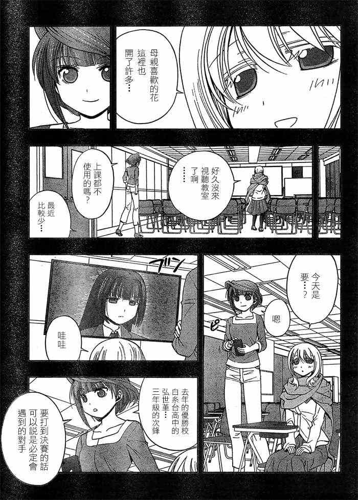 《天才麻将少女阿知贺篇》第13话 第45页