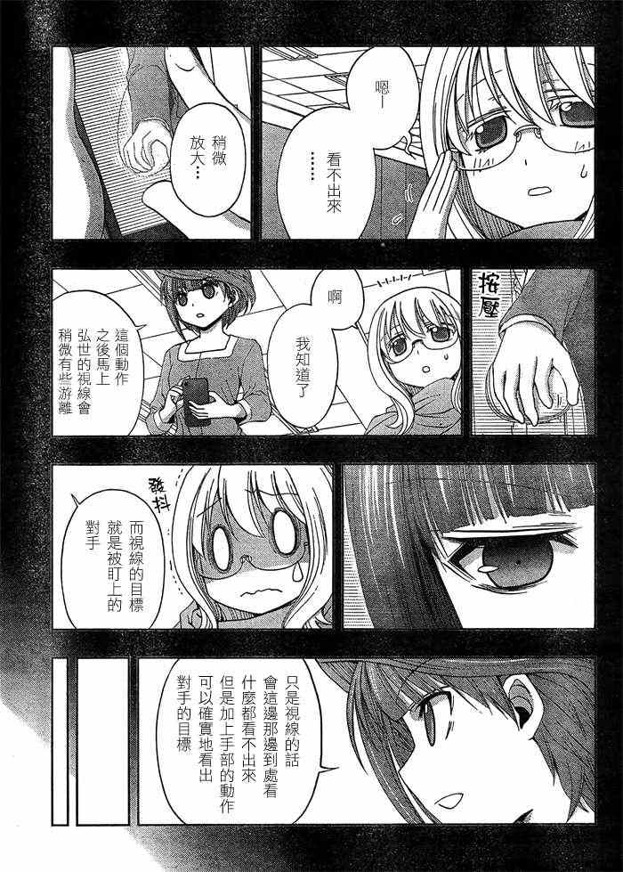 《天才麻将少女阿知贺篇》第13话 第47页