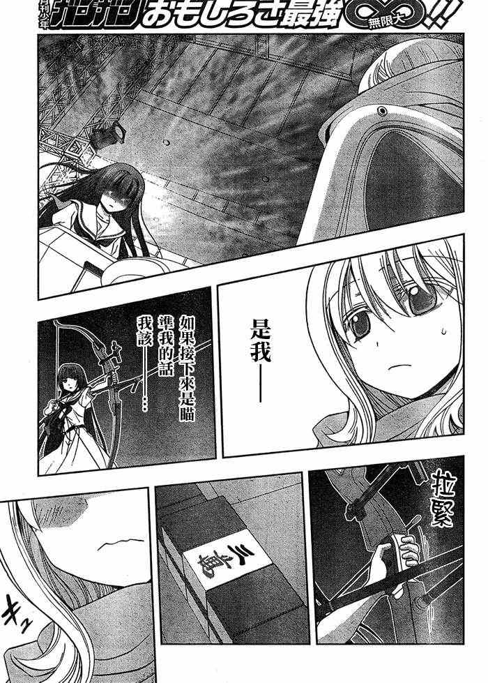 《天才麻将少女阿知贺篇》第13话 第49页