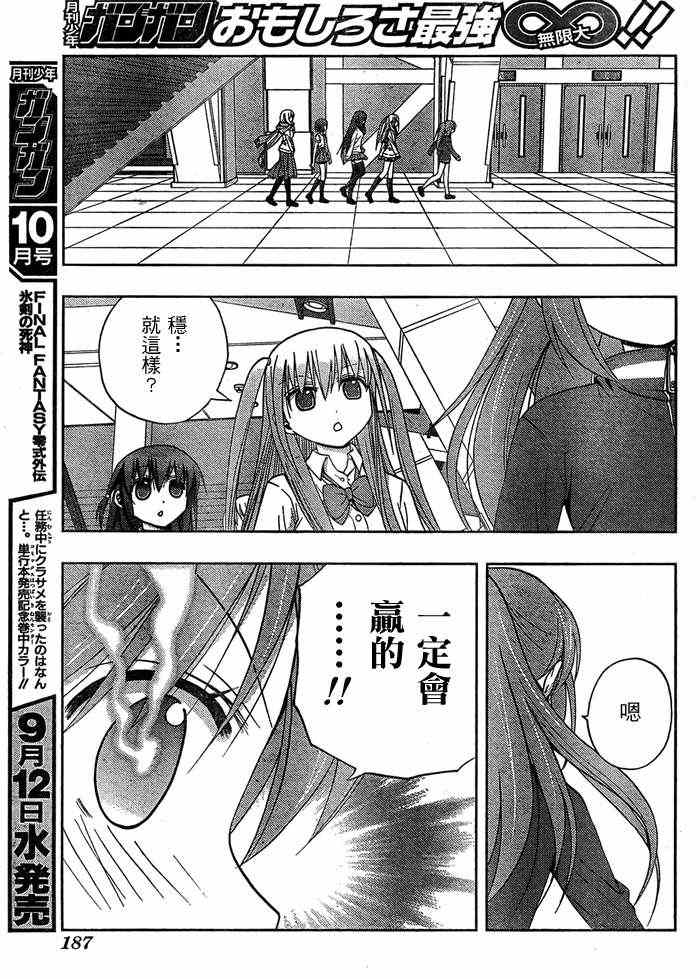 《天才麻将少女阿知贺篇》第13话 第9页