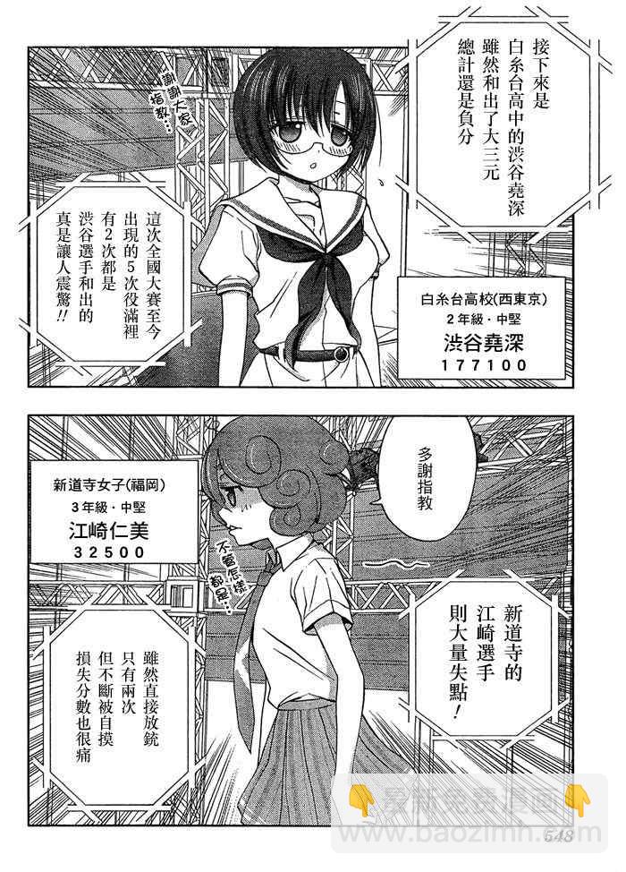《天才麻将少女阿知贺篇》第15话 第16页