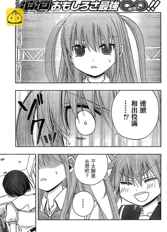 《天才麻将少女阿知贺篇》第15话 第19页