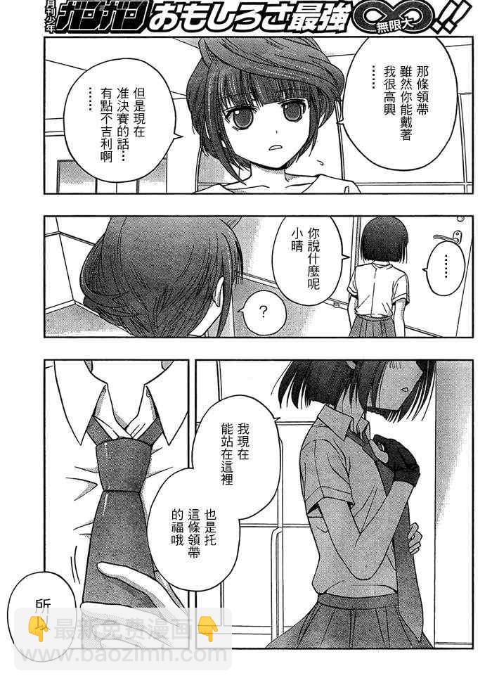 《天才麻将少女阿知贺篇》第15话 第25页