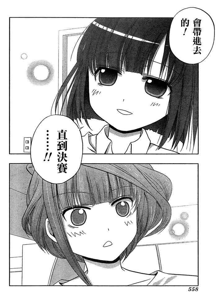 《天才麻将少女阿知贺篇》第15话 第26页